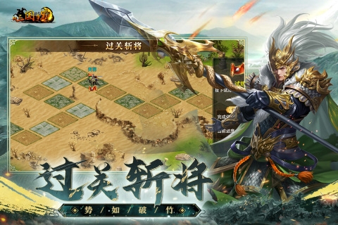 新三国争霸单机版
