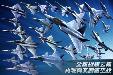 现代空战3D官方版下载