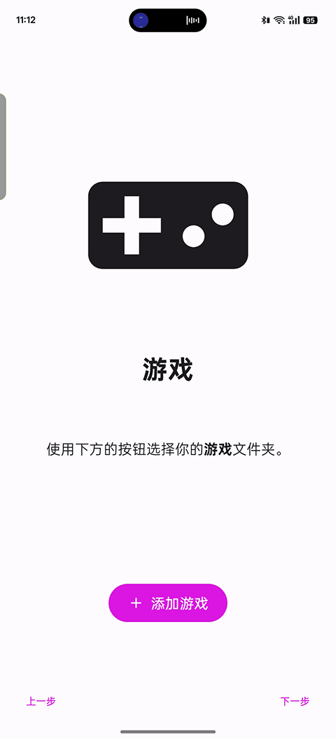 Eden游戏汉化手机版