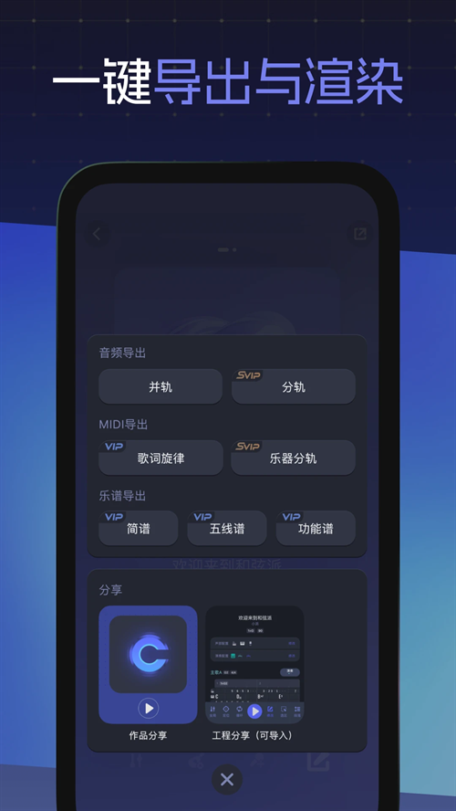 和弦派app最新版