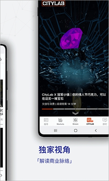 商业周刊中文版app