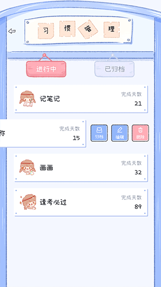 点点时光app下载免费版