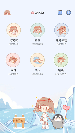 点点时光app下载免费版