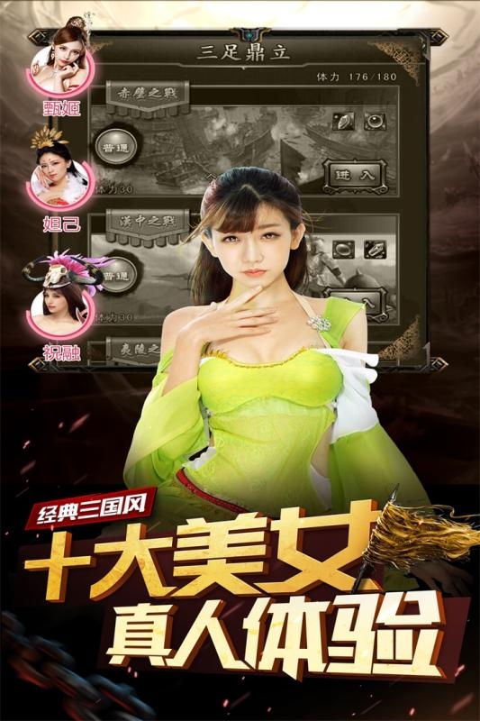 妖姬OL官网下载