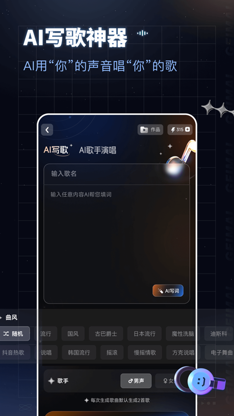 给麦官方下载