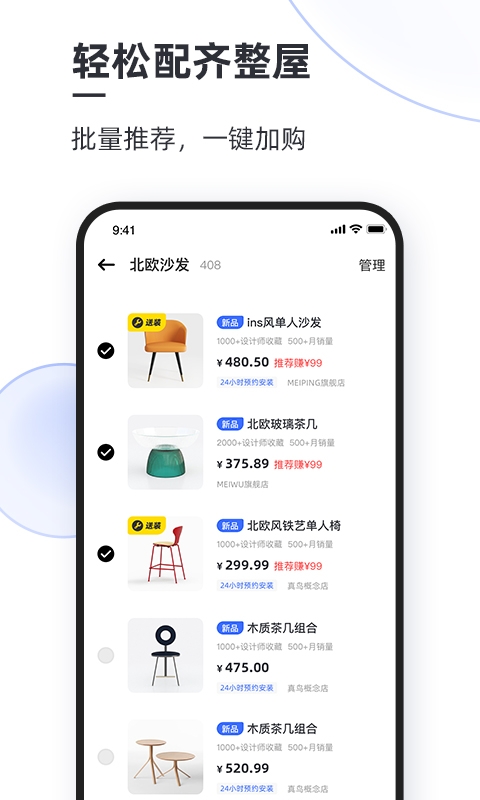 躺平设计家手机版下载