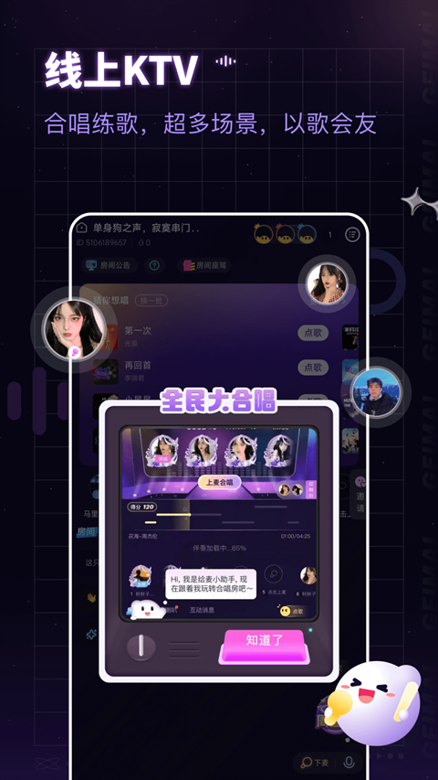 给麦官方下载