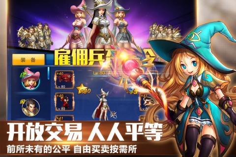 英雄之剑app官方下载