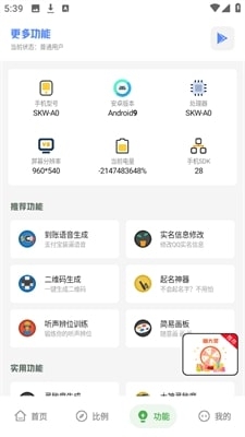 阿浪工具箱7.0新版本