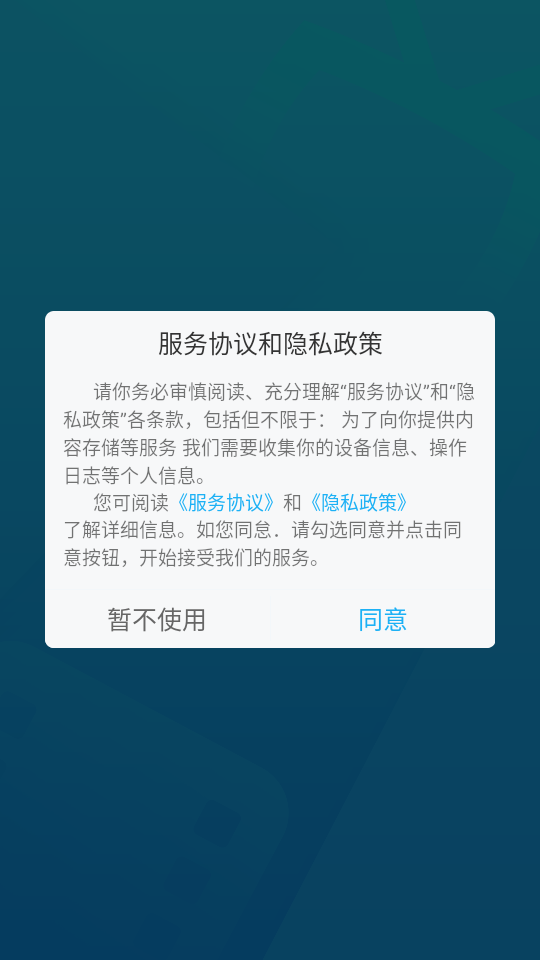 云雀助手安卓版