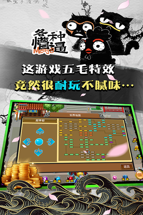 魔与道手游官方版