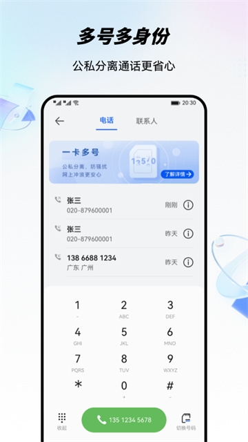 移动云手机app下载最新版