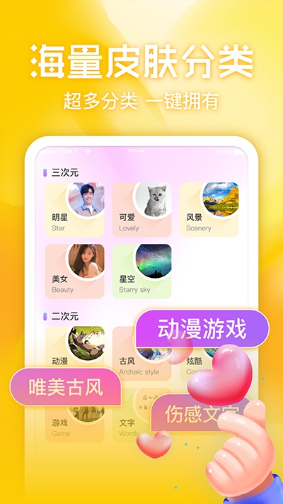 键盘皮肤多多下载安装