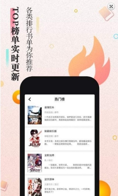 樱花小说app下载安装