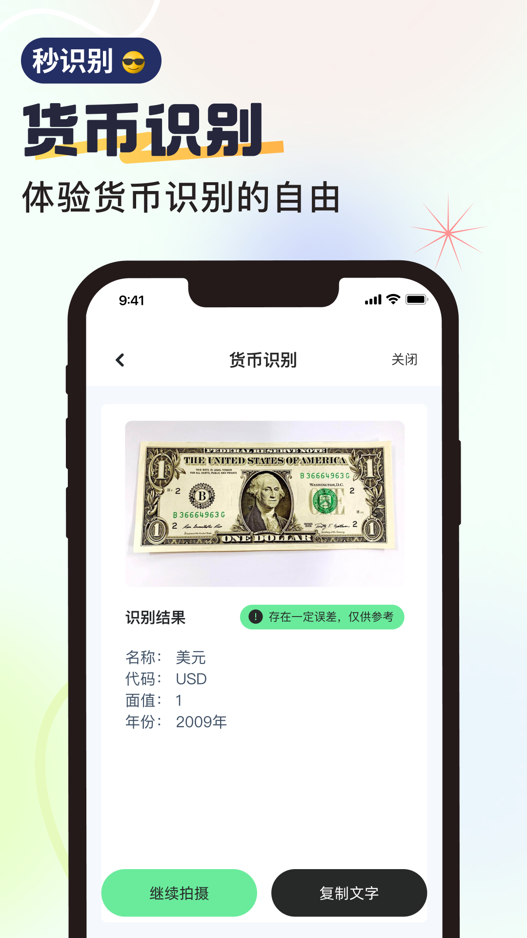 无恙扫描应用下载