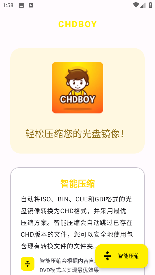 CHDBOY安卓最新版