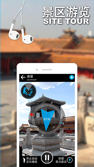 口袋导游app官方版