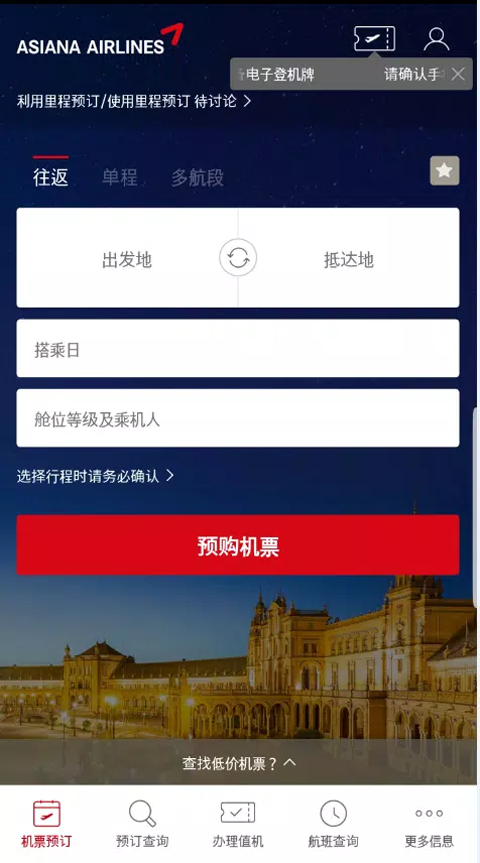 韩亚航空app官方下载