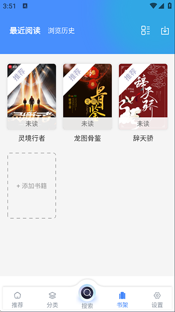 海浪书屋app下载最新版