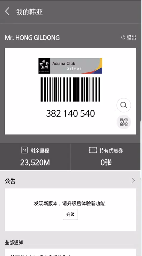 韩亚航空app官方下载
