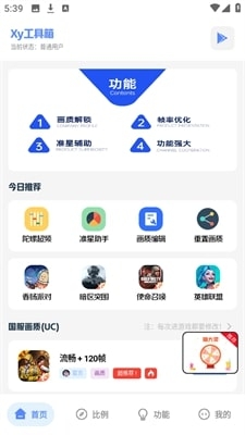 阿浪工具箱7.0新版本
