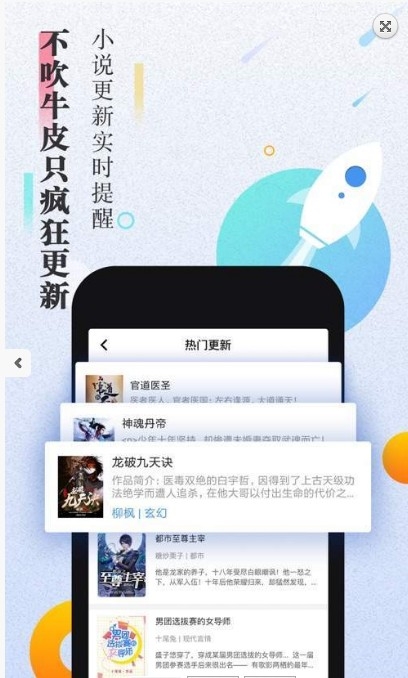 樱花小说app下载安装