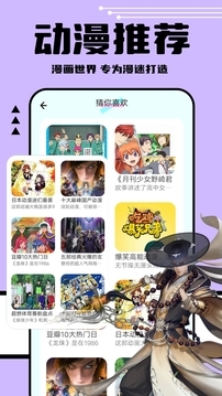 喵趣漫画最新版2025