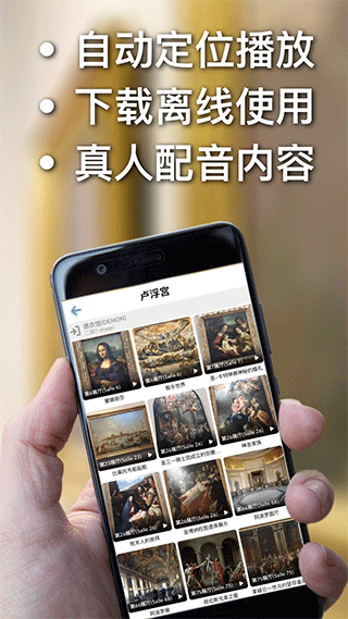 口袋导游app官方版