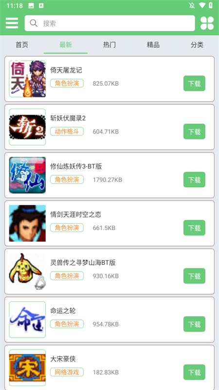 指小游app安卓版下载