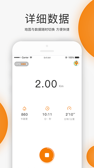 unirun校园跑官方下载