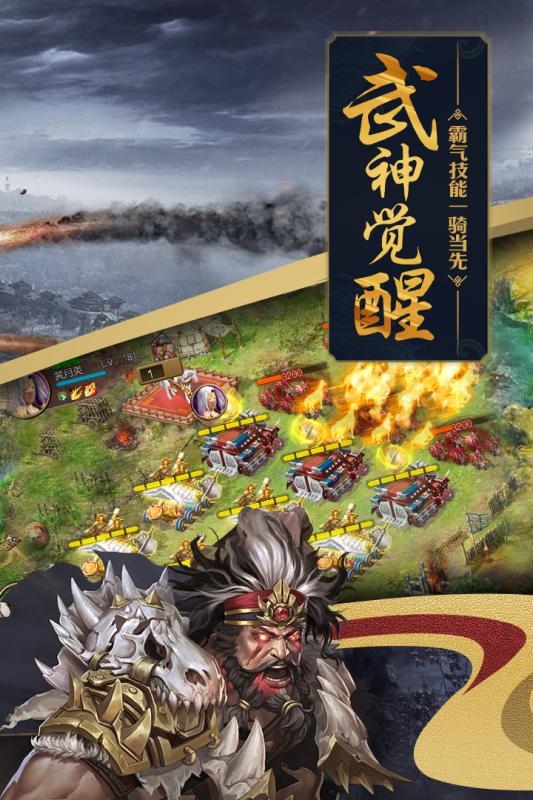 攻城掠地官服下载