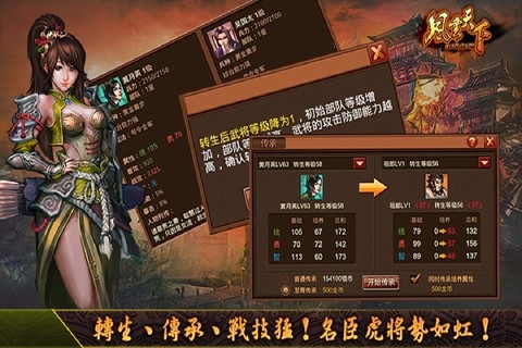 风云天下OL官方版下载