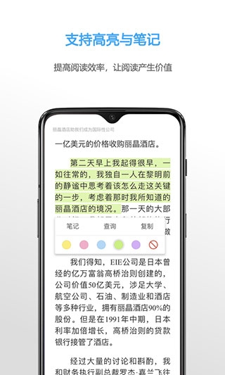 neatreader32位安卓版