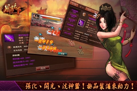 风云天下OL官方版下载