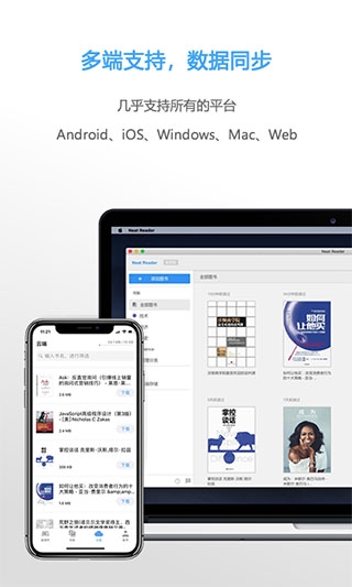 neatreader32位安卓版