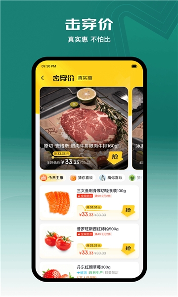 七鲜超市app官方下载