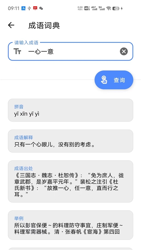 仙剑工具箱下载安装