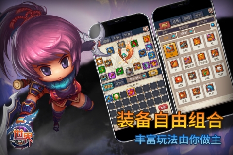 世界ol九游版下载