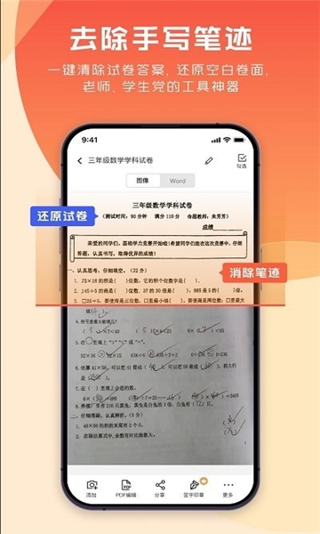 极光PDF阅读器下载