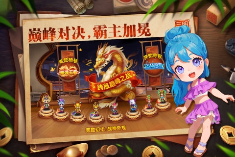 明珠三国官方版本下载