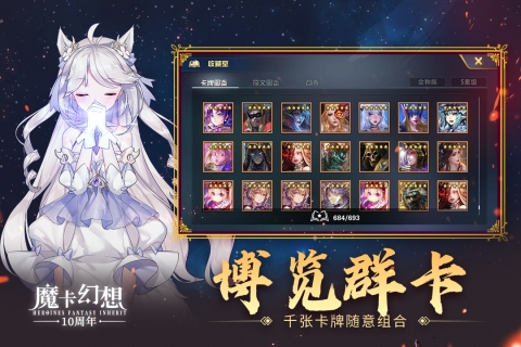 魔卡幻想官网下载