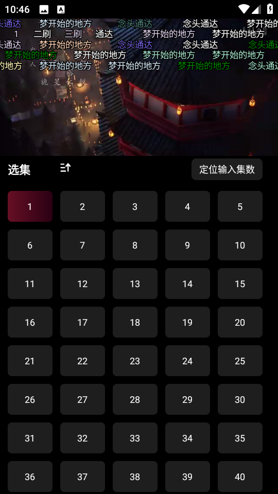 漫猫动漫下载app