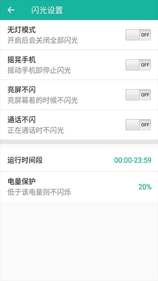 来电闪光灯下载2025版