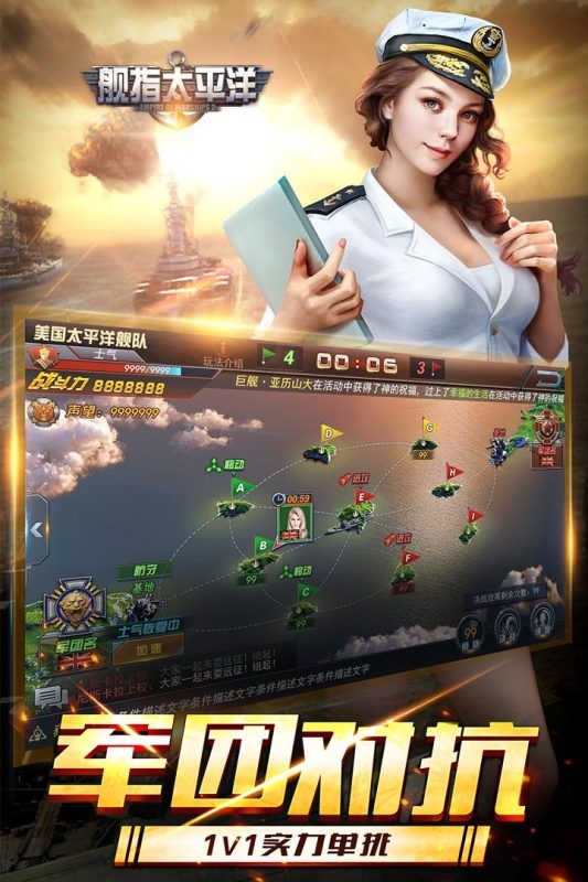 舰指太平洋官方正版下载