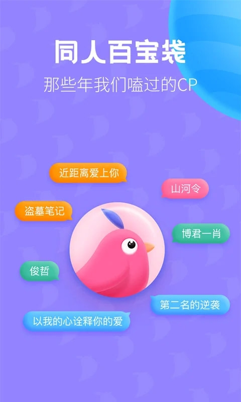 纵横小说app下载免费版