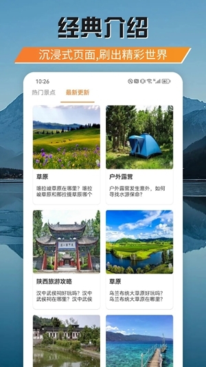游吧通app官方正版