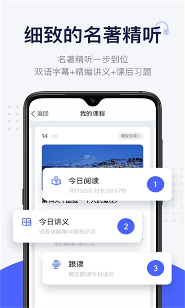 每日英语阅读app下载安装
