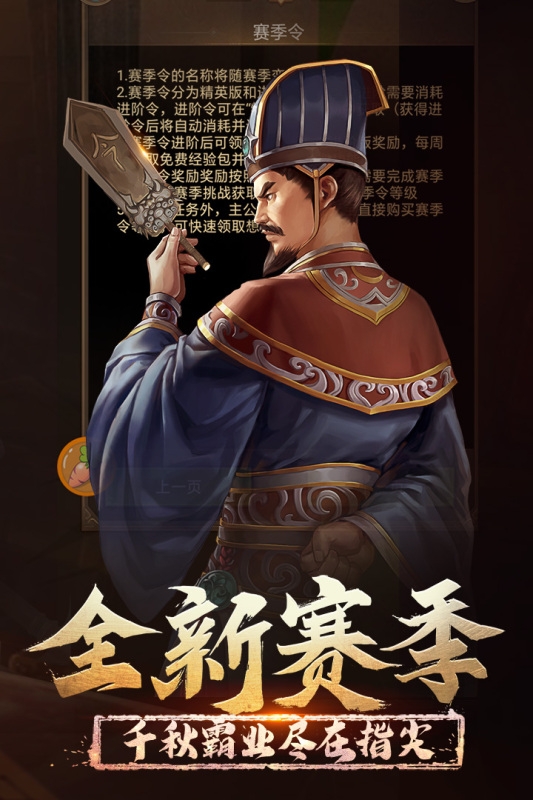正统三国下载手机版