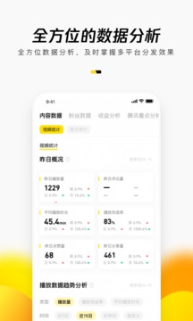 企鹅号App官方版下载