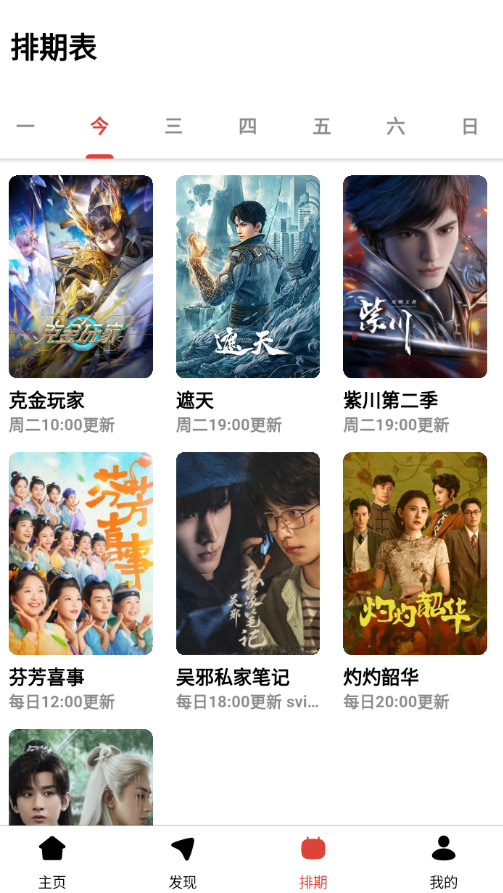 速搜视频4k无病毒版下载
